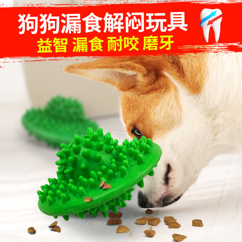 狗狗玩具漏食器自动喂食器耐咬磨牙一件多用洁齿洗牙狗解闷自嗨球|ru