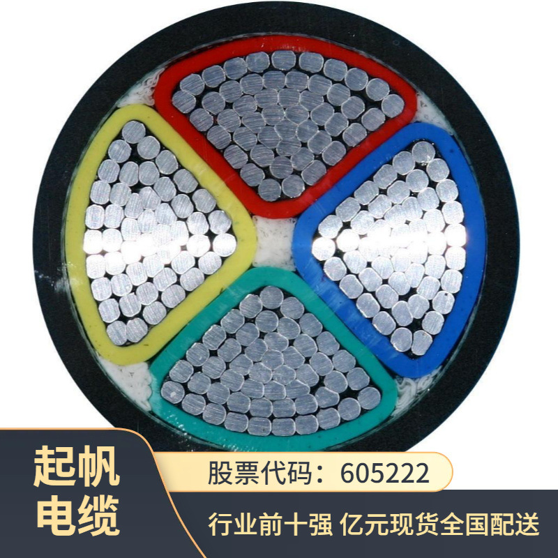 VLV YJLV 国标铝芯电缆厂家300平方 高压铝电缆 铝合金重庆铝芯