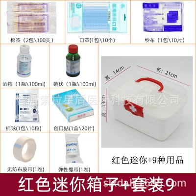 Medicine Box Household First Aid Kempinq və səyahət - red-mini-set-9-includes-9-supplies