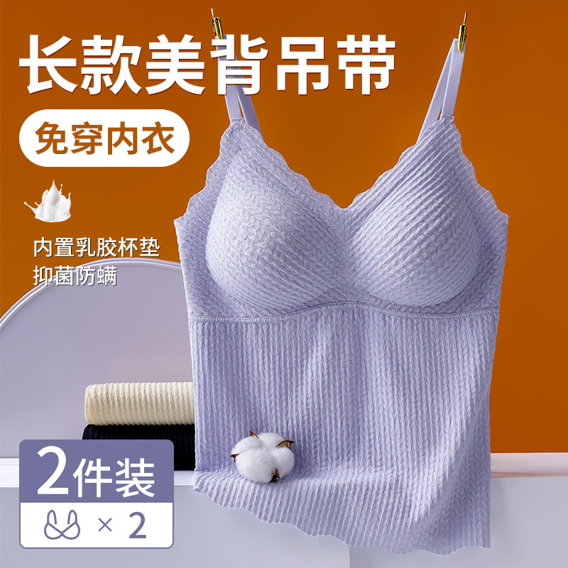 Bubble Lace Beauty Back Camisole Vest Women's One-piece Interior Latex Seamless Bra Base Tube Top Underwear Outer Wear Bubble Lace Beauty Back Camisole Vest Women's One-piece Interior Latex Seamless Bra Base Tube Top Underwear Outer Wear