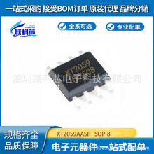 XT2059AASR SOP-8 ȫ��ԭ�b���� �NƬ 늳��Դ����оƬ XT2059