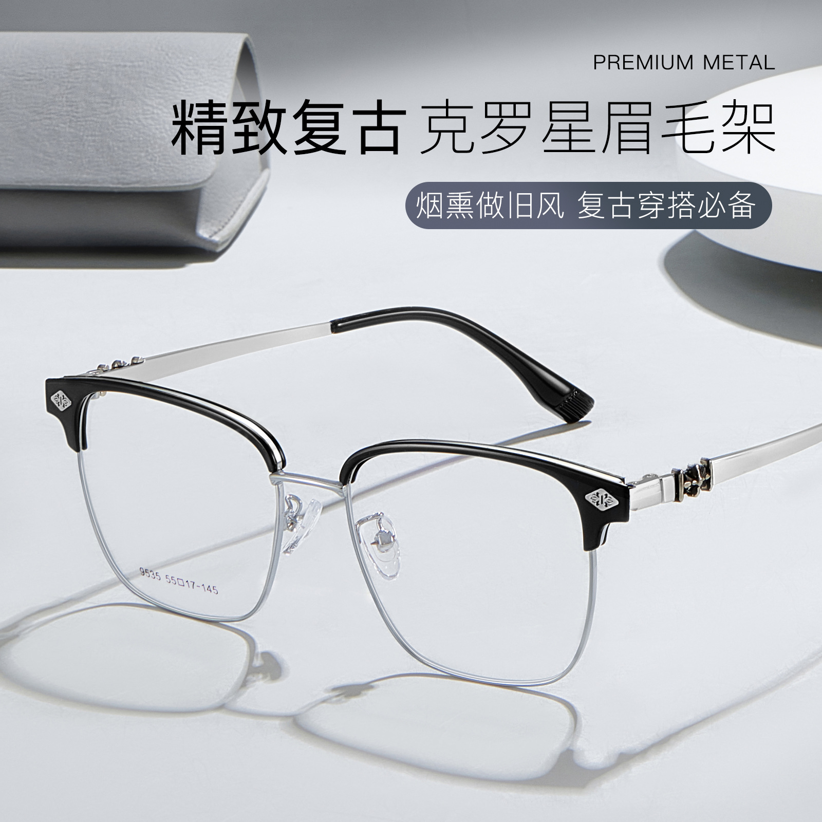 Fumado hace viejos vientos de la calle de vestir sensación de cejas de aleación retro ajustable soporte de nariz suave con espejos Danyang al por mayor