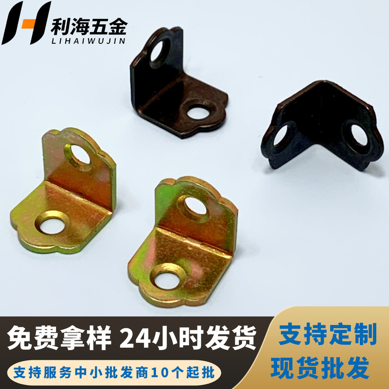 Thickened Furniture Hardware Accessories Wholesale Fixed Shelf Angle Iron Connector Shelf Support Right Angle Bracket Plum Blossom Corner Code Thickened Furniture Hardware Accessories Wholesale Fixed Shelf Angle Iron Connector Shelf Support Right Angle Bracket Plum Blossom Corner Code