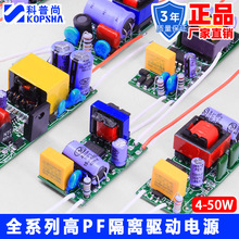 ����4-50Wݔ��AC85-265V��P���xȫϵ��LED�a���{�������Դ