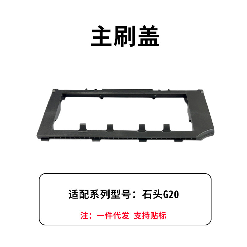 Roborock アクセサリー G10S G20 S8 S7Q7T8 メインブラシカバー水タンクダストボックスフィルタースロット雑巾ホルダーに適しています。|undefined