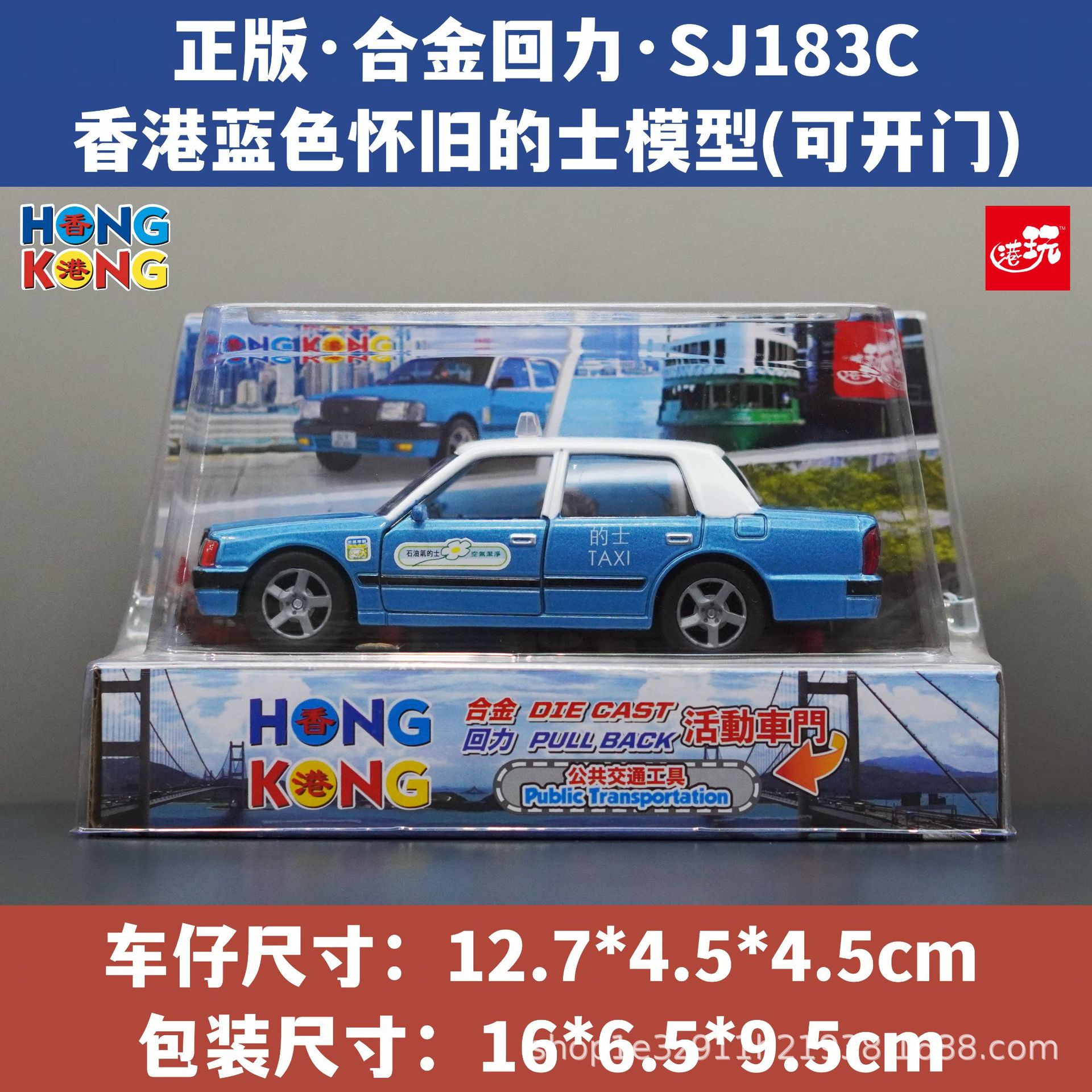 홍콩 택시 시뮬레이션 자동차 모델 Huili 남성과 어린이 장난감 선물 기념품 합금 자동차 모델