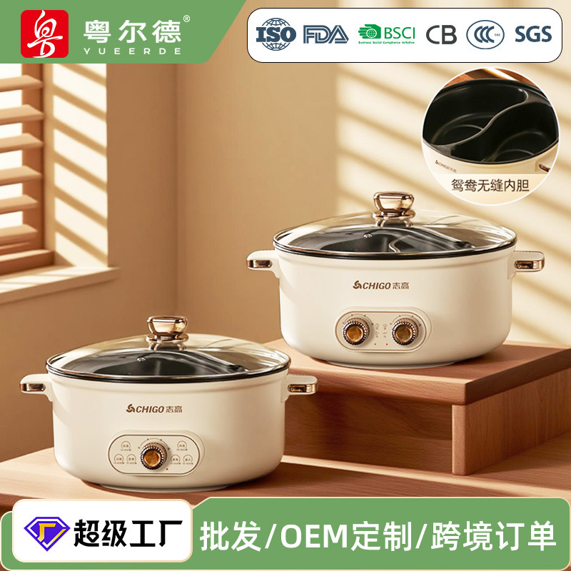 志高鸳鸯电煮锅家用6L大容量煎炒煮涮双控温多功能一体不粘电火锅|undefined