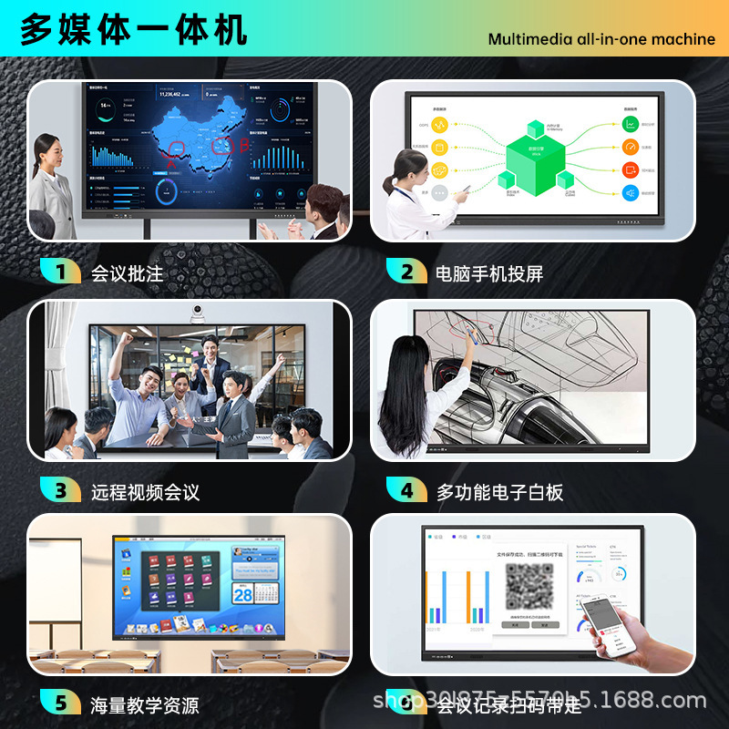 教育一体型機器 幼稚園教室用スマート電子黒板 会議用タブレット タッチ式教育ボード|undefined