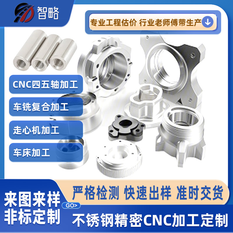 CNC加工零件精密五金配件铝合金不锈钢铝件数控车床车铣加工定制