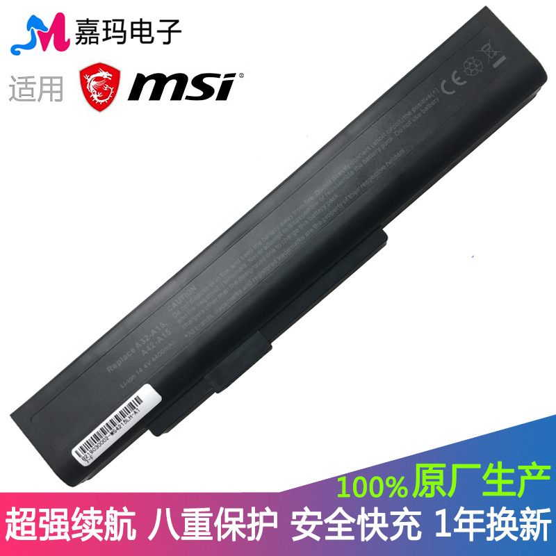 适用MSI微星 A6400 CX640 CR640 A32-A15 A41/A42-A15 笔记本电池