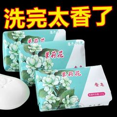 国産ジャスミンの香りの石鹸、白蘭の香りの黒ずみ除去、油分コントロール、保湿石鹸、入浴用白玉クリーム