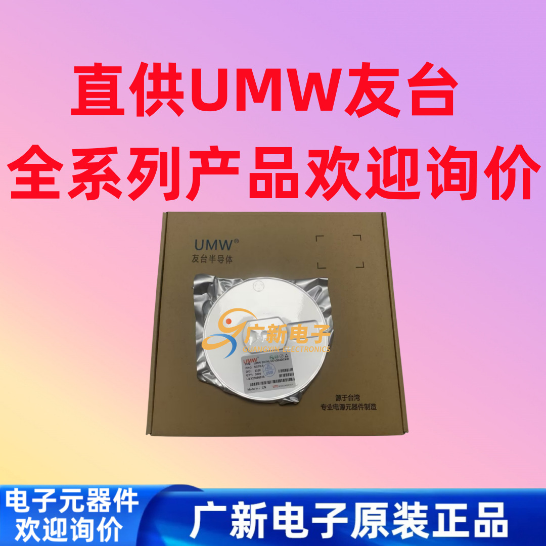 SS16 SMA UMW友台原装正品二三极管集成IC
