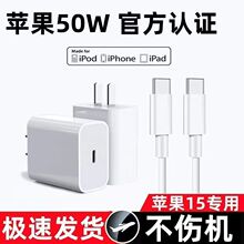 �m���iPhone16ϵ�г����PD50W�����������IP15ϵ���pC���b����