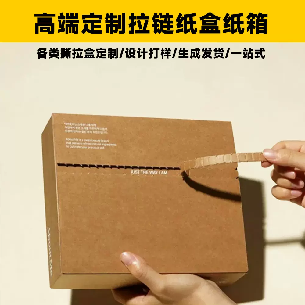 定做拉链牛皮纸箱批量定制电商高端易撕拉数码特硬免胶飞机包装盒