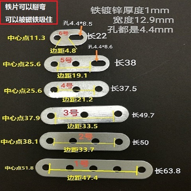 五金角码连接件一字直铁片连接码发光字安装固定耳朵平角片.DLY