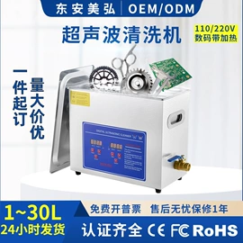 超声波清洗;清洗设备配件
