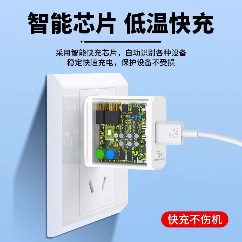 66W супербыстрое зарядное устройство для Huawei Mate60/Honor/Xiaomi, набор с кабелем Type-C для передачи данных