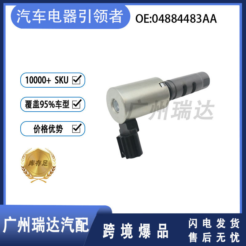 0488443AA para Dodge Jeep Chrysler VVVT válvula de control de aceite al por mayor