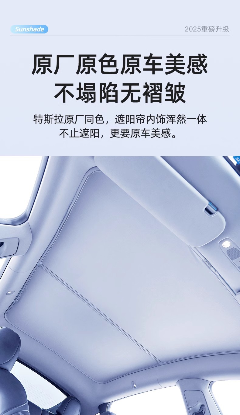 Suitable for graphene Tesla sunshade model Huanxin 3 roof canopy sunroof sunscreen car sunshade