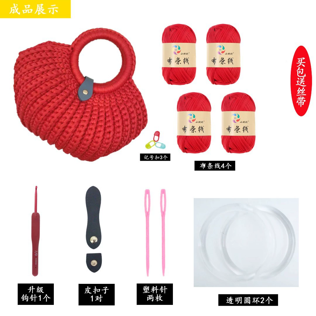 Материал для сумки-ракушки, связанный крючком из тканевой нити, не готовый продукт [нужно связать самостоятельно]