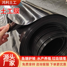 hdpe土工膜沉淀池沼气池防渗膜化粪池氧化塘垃圾填埋场防渗土工膜