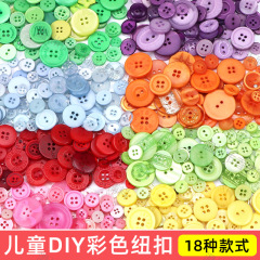 DIY混合樹脂ボタン子供の手作り材料カラフルなおもちゃドーパミンカラー四つ目ボタン