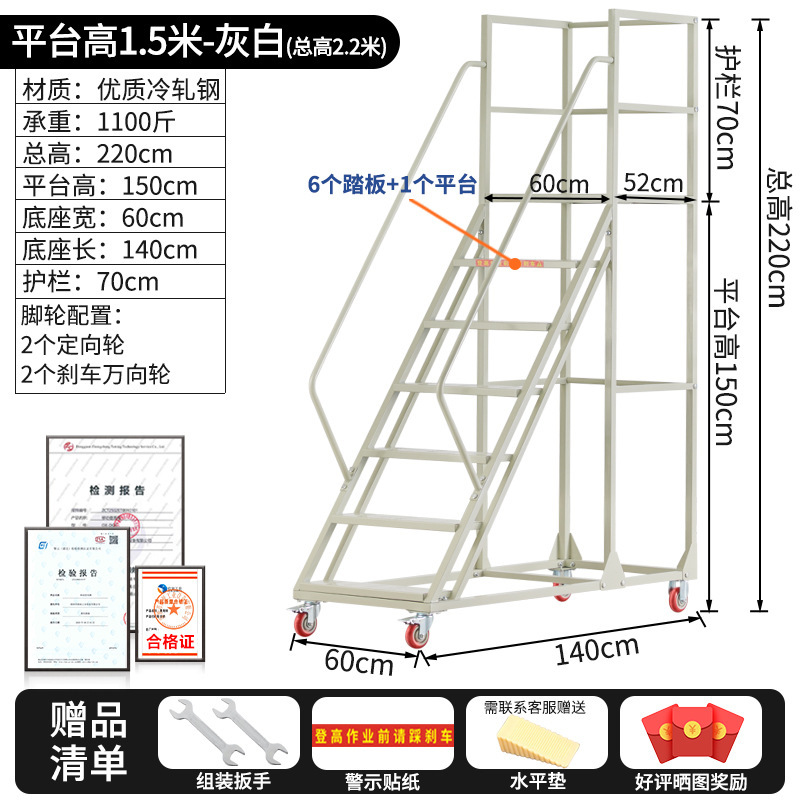 仓库登高梯移动梯子带轮平台库房货架搬货取物登高车家用理货梯子|undefined