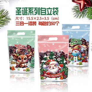 Christmas Decoration Packaging Bag, Candy Stand-Up Bag, Ziplock Bag, Christmas Gift Bag, Gift Bag, Candy Sealed Plastic Bag
