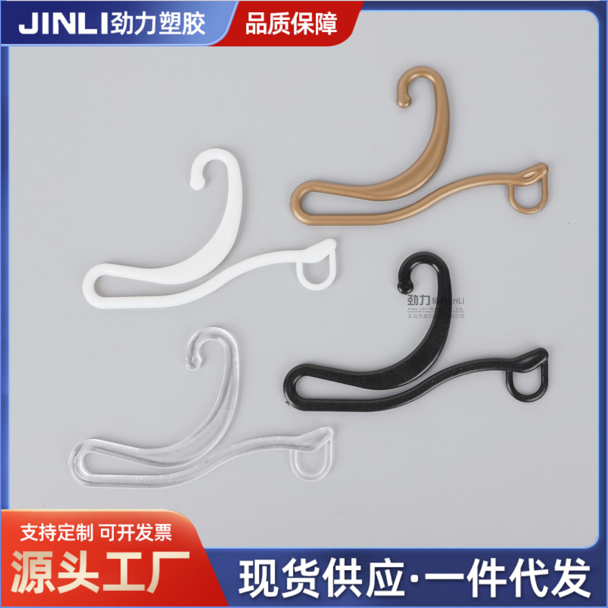 挂钩PP之形挂钩袜子塑料黑色透明塑料钩子超市服装辅料钩批发