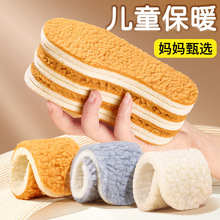 可裁剪儿童保暖鞋垫羊毛加绒加厚男女宝宝柔软小童透气吸汗冬季