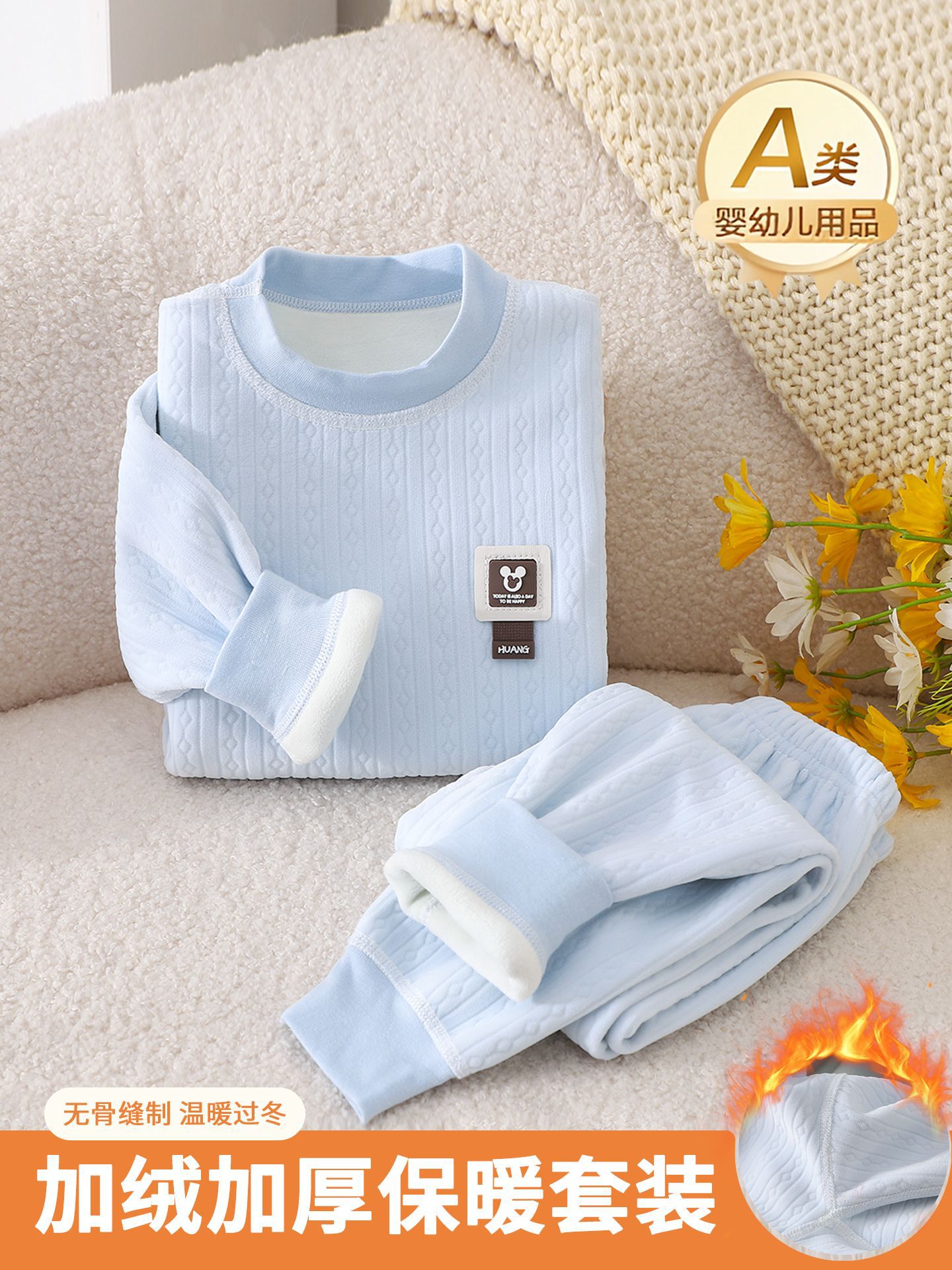 Children's thermal underwear set, seamless, fleece-lined, and thickened for autumn and winter, suitable for both boys and girls, as a base layer or baby pajamas