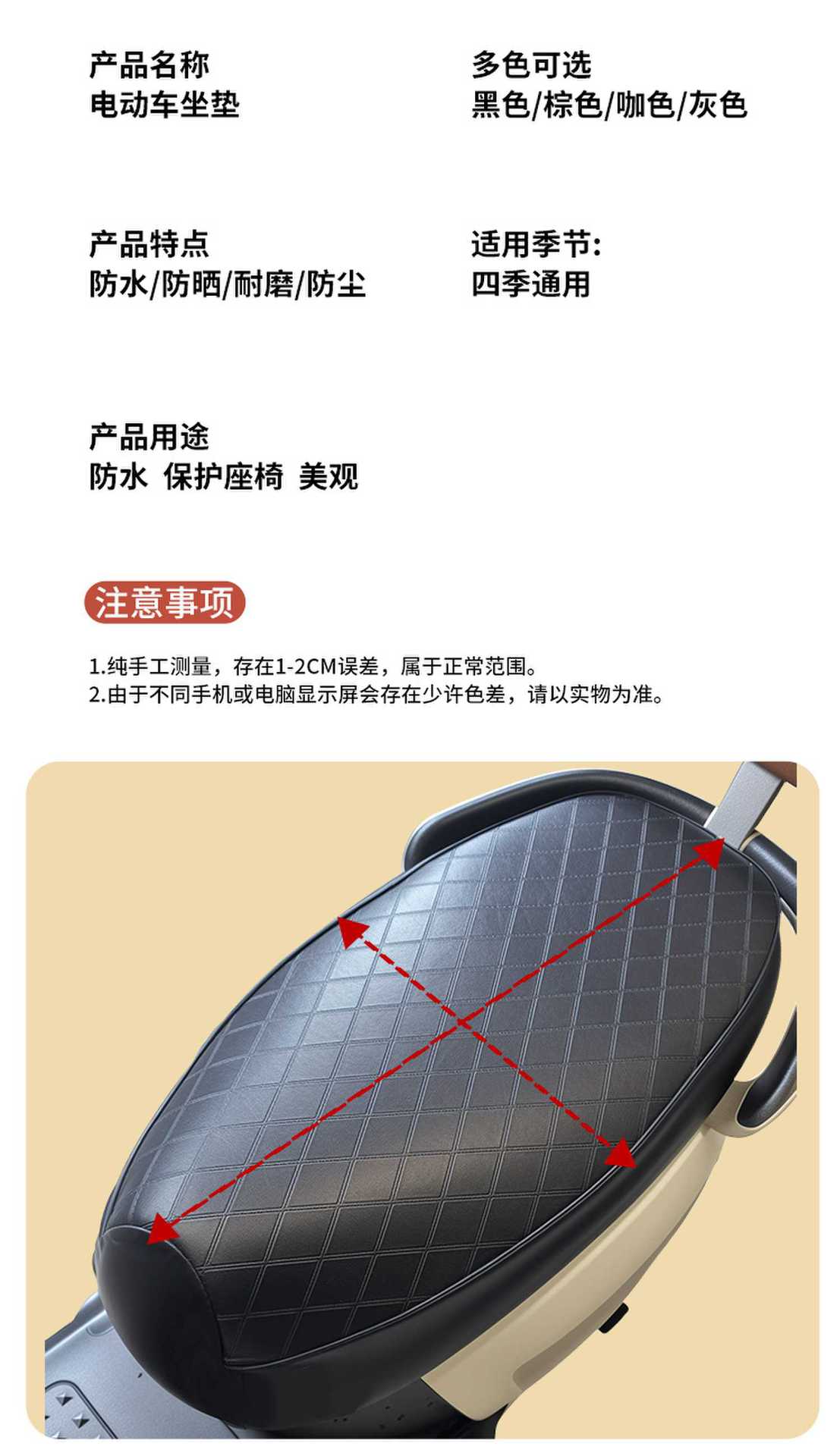 Electric Motorcycle Seat Cushion Cover Waterproof and Sun-Proof, Universal for All Seasons, High-Quality Leather, Comfortable and Durable Electric Motorcycle Seat Cushion Cover