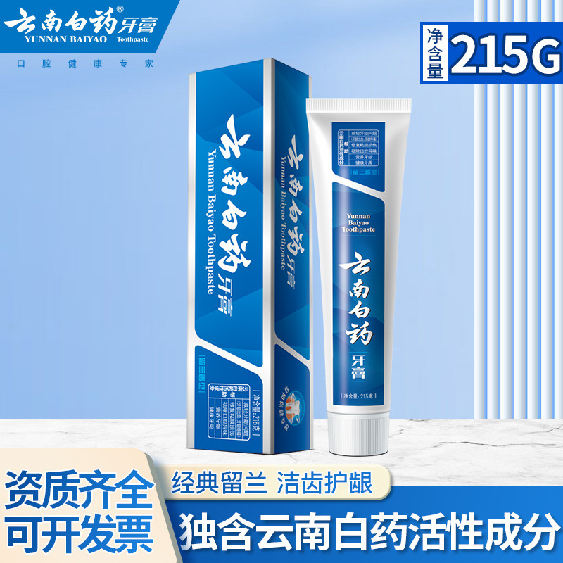 Yunnan Baiyao Toothpaste 215g Protects Gums and Reduces Gum Problems Spearmint Family Pack Large Capacity Whole Box Supermarket Wholesale Yunnan Baiyao Toothpaste 215g Protects Gums and Reduces Gum Problems Spearmint Family Pack Large Capacity Whole Box Supermarket Wholesale