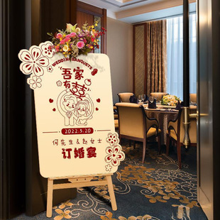 Wedding welcome board material scene wedding banquet door layout wedding hotel board decoration wedding supplies manufacturers