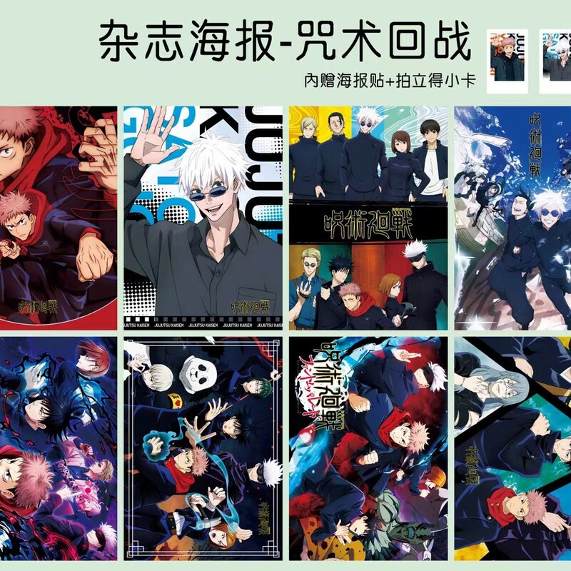 杂志海报8张一套 时代少年团白鹿赵露思人格咒术多款可选|undefined