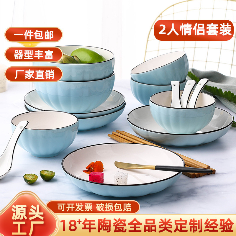 [Damage package compensation] 2-person couple tableware suit household Japanese tableware creative personalized ceramic bowl and Dish combination
