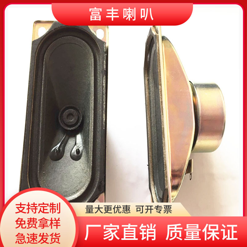 厂家供应512防磁方形喇叭 4欧10W机器机枪扬声器