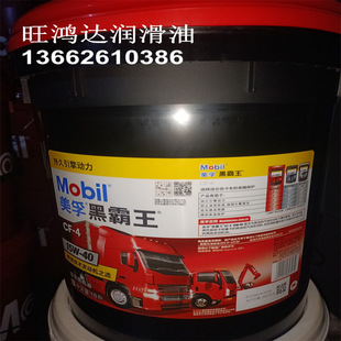 Mobil Delvac Super CF-415W-40���ںڰ���15W-40/20W-50���ÙC��