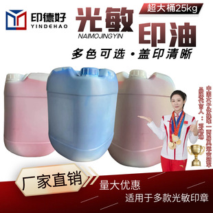 ��25kg������ӡ��25����tɫӡ�²�����Ʒ���{��ī��Ͱ�b