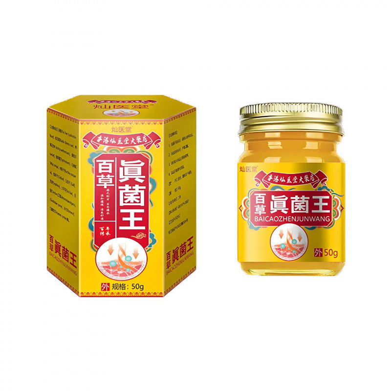 厂家批发灿医堂瓶装百草真菌王膏一件代发香水分装玻璃瓶其他