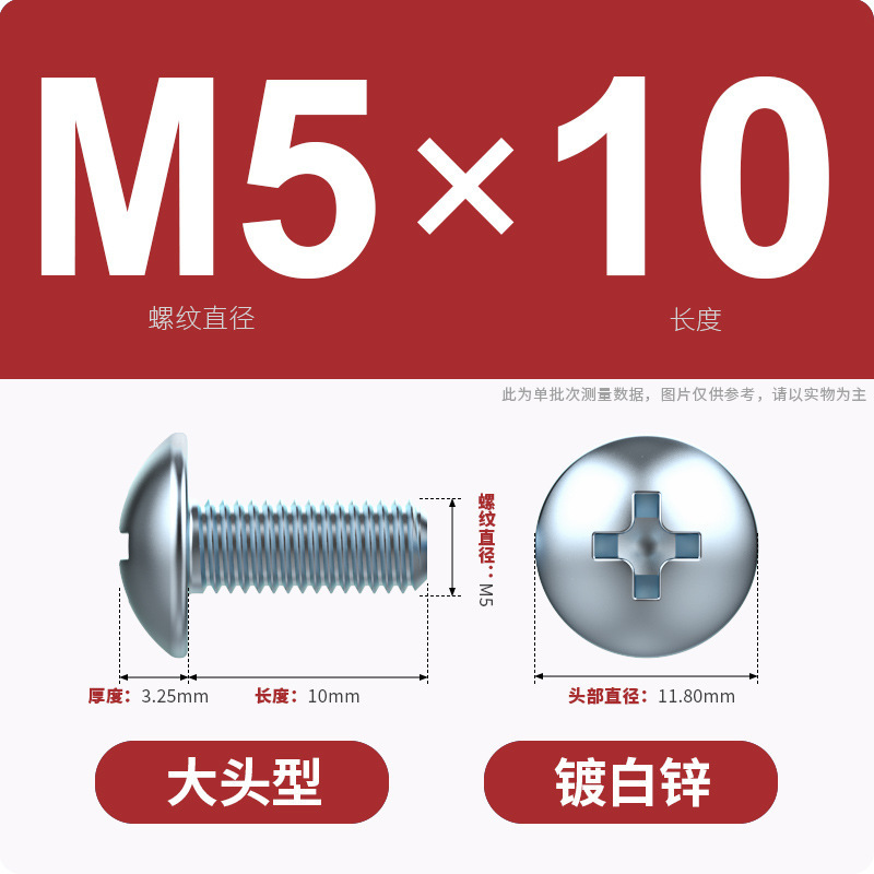 亜鉛メッキ十字溝大平頭ねじ傘頭型ねじ大帽子キノコ頭丸頭機ねじm3 m 5m 5m 6m 8|undefined