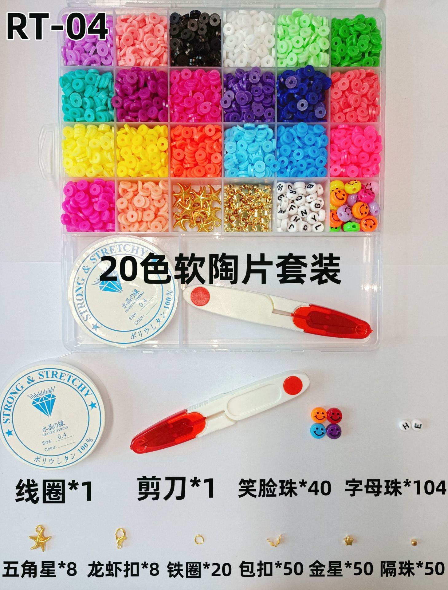 RT-04 26 그리드 20 색 소프트 도자기 패키지