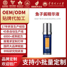 鱼子酱精华霜反重力修护抗皱紧致提拉滋润淡化精华液OEM贴牌加工