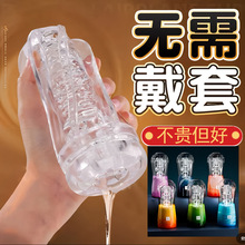 久爱透明飞机杯男用训练自慰杯男士玩具情趣性用品倒模成人性道具