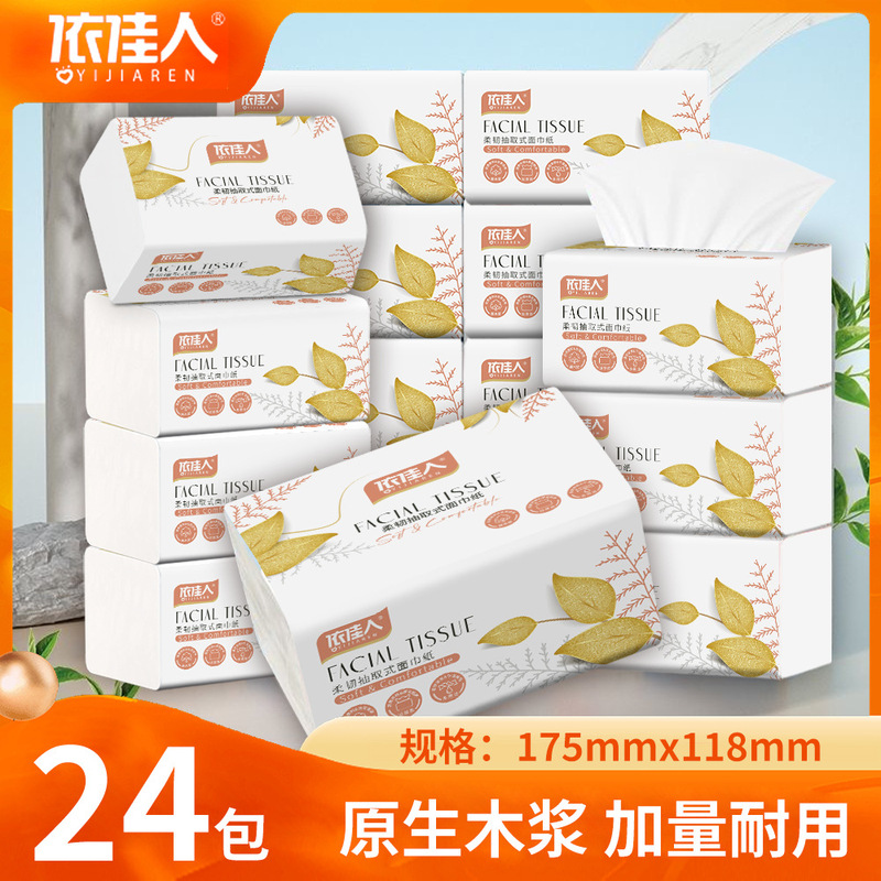 家用抽纸纸巾五层加厚大包纸抽餐巾纸卫生纸整箱实惠装批发擦手纸|undefined