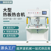 汽车水箱伺服热板机塑料车灯内饰扶手箱车配件热板式焊接机热熔机