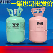 r22空调制冷剂氟利昂r410冷媒制冷液家用药水冰种空调加10公斤5KG