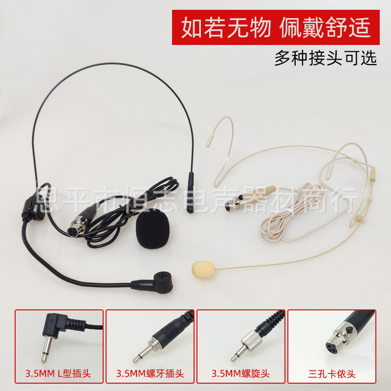 Microphone skin color head wear invisible wireless microphone ear-mounted condenser microphone head wear collar clip microphone