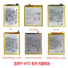 適用於 MOTO G 5G G71S G71 5G G53 G41 系列 內置電池 高容量