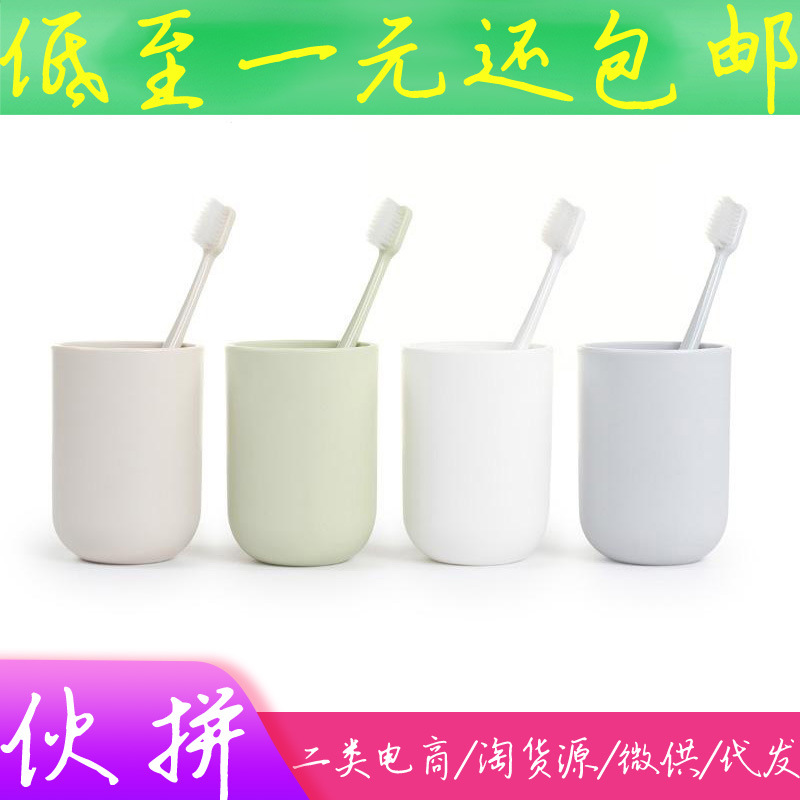酒店洗漱杯PP漱口杯创意情侣简约素色牙刷杯口杯一次性塑料洗漱杯